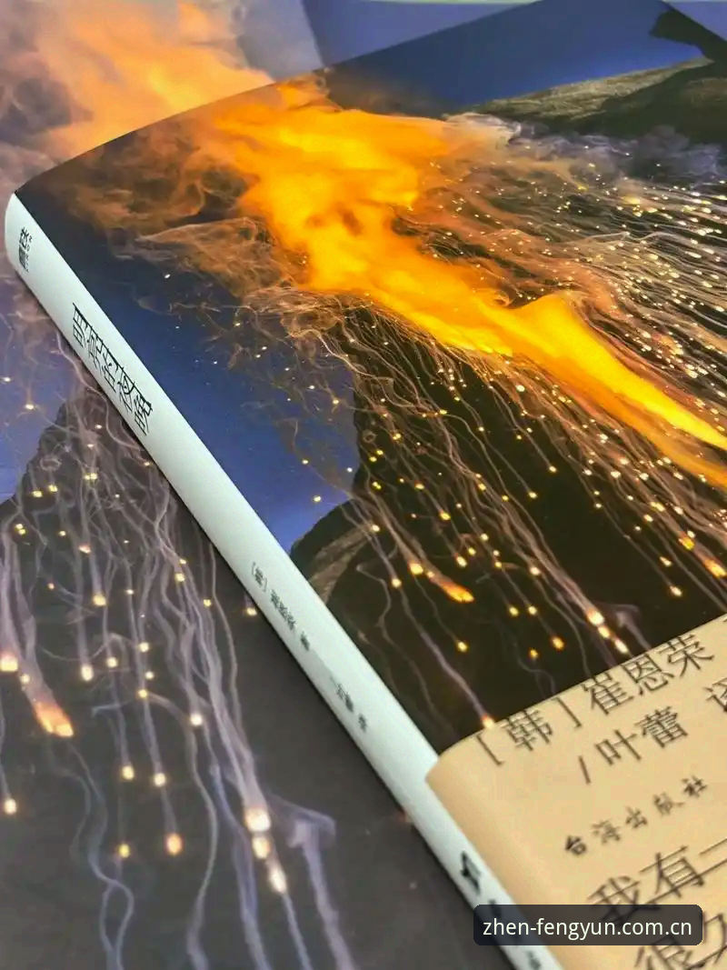 一个让你重新思考“大满贯”定义的夜晚